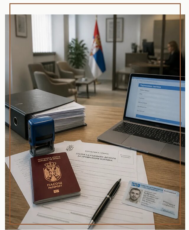 Оформление ПМЖ в Сербии для переезда в Пензе под ключ